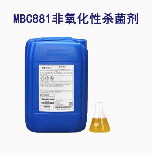 蘇伊士反滲透膜非氧化性殺菌劑MBC881